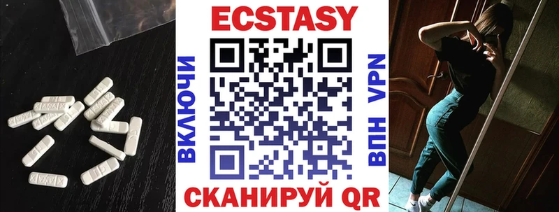 Ecstasy 250 мг  закладка  Трёхгорный 