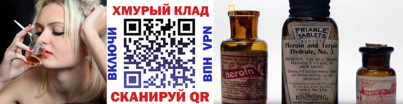 где можно купить   Трёхгорный  Героин хмурый 
