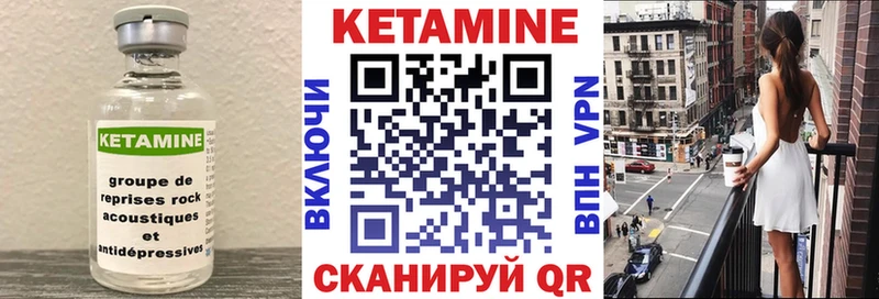Кетамин ketamine OMG как войти Трёхгорный купить закладку